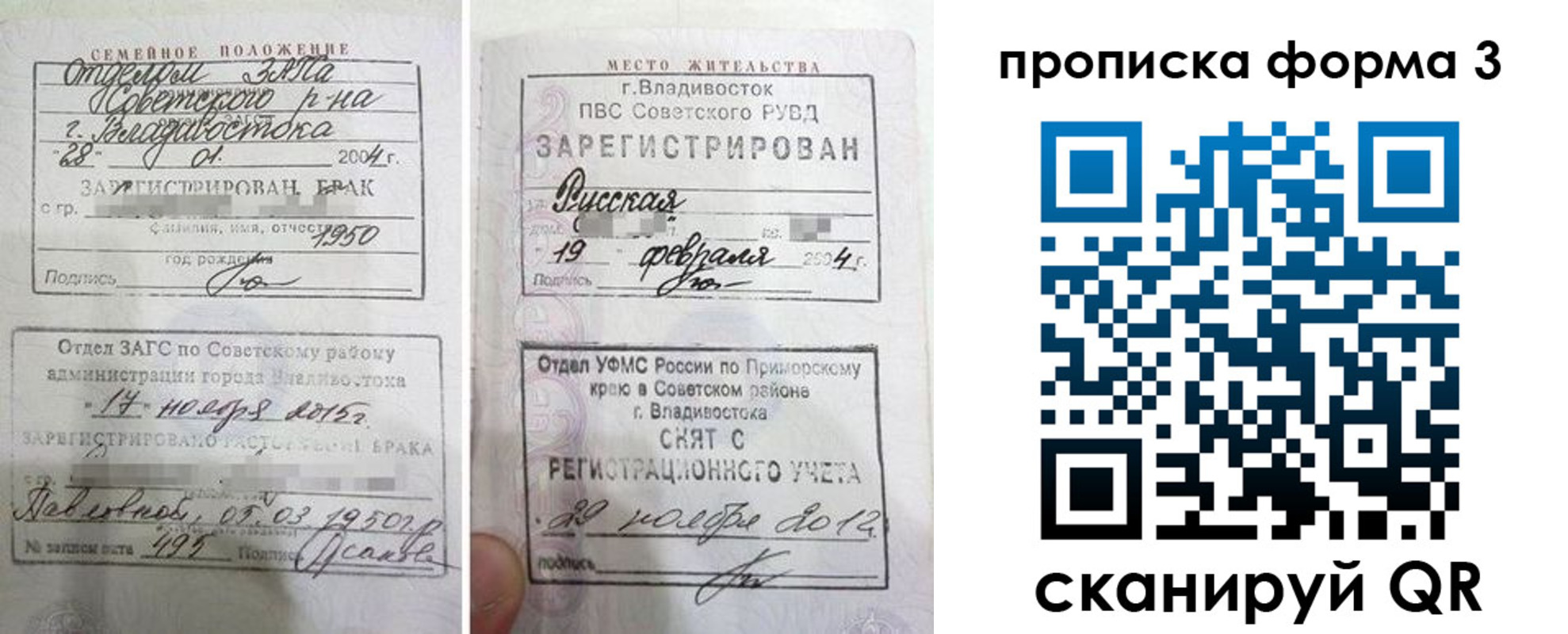 временная регистрация гарантия в Лобне
