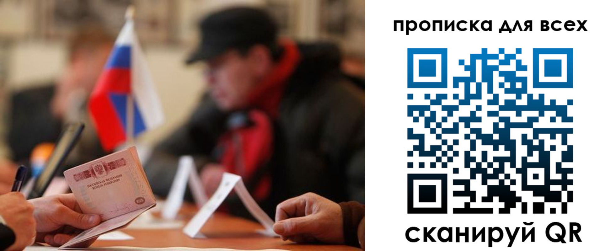 миграционный учет в Лобне